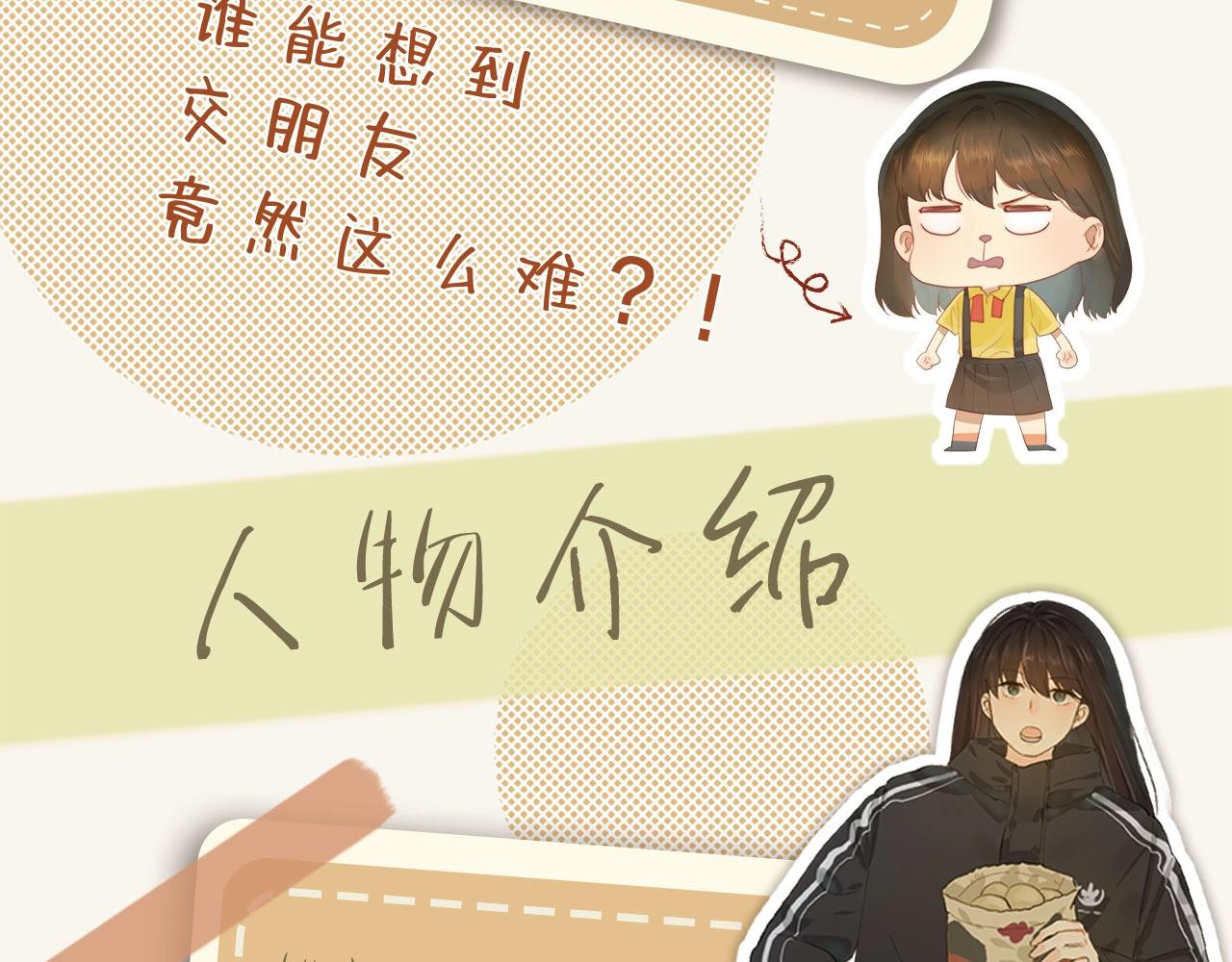单行本来啦！8