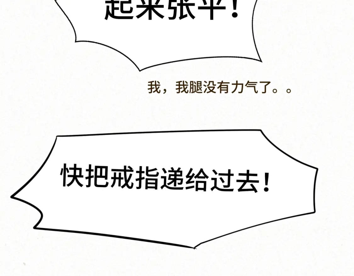 第102集 意料之外的宴会155