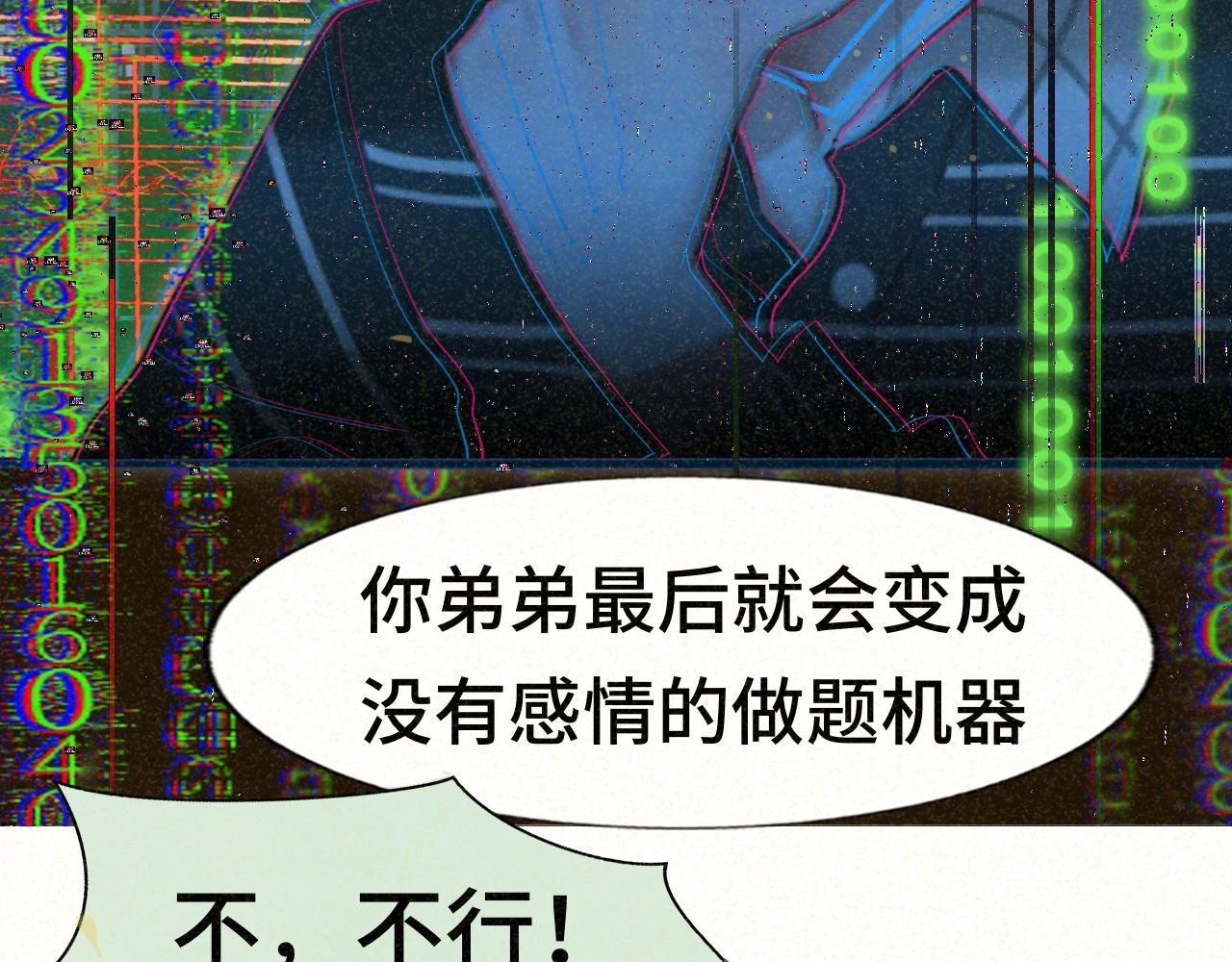 第79话青春是无解的命题64