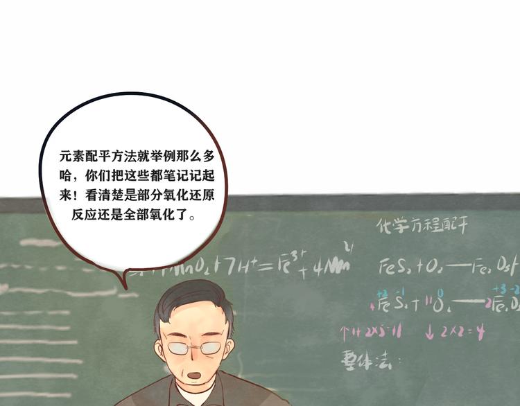 第12话 生理期乌龙事件（下）34
