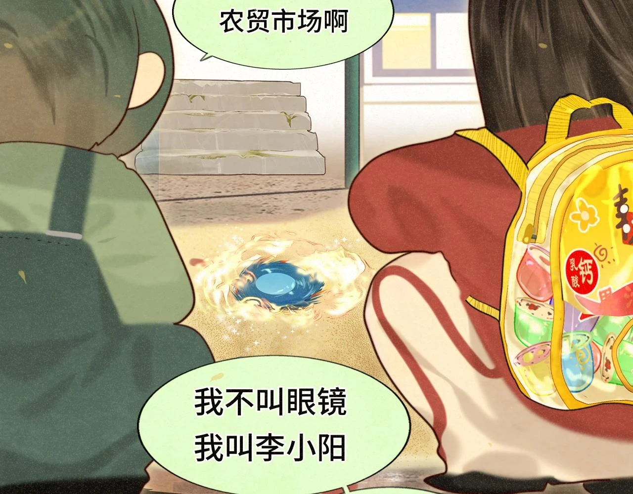 第80话烟花绽放的秘密29