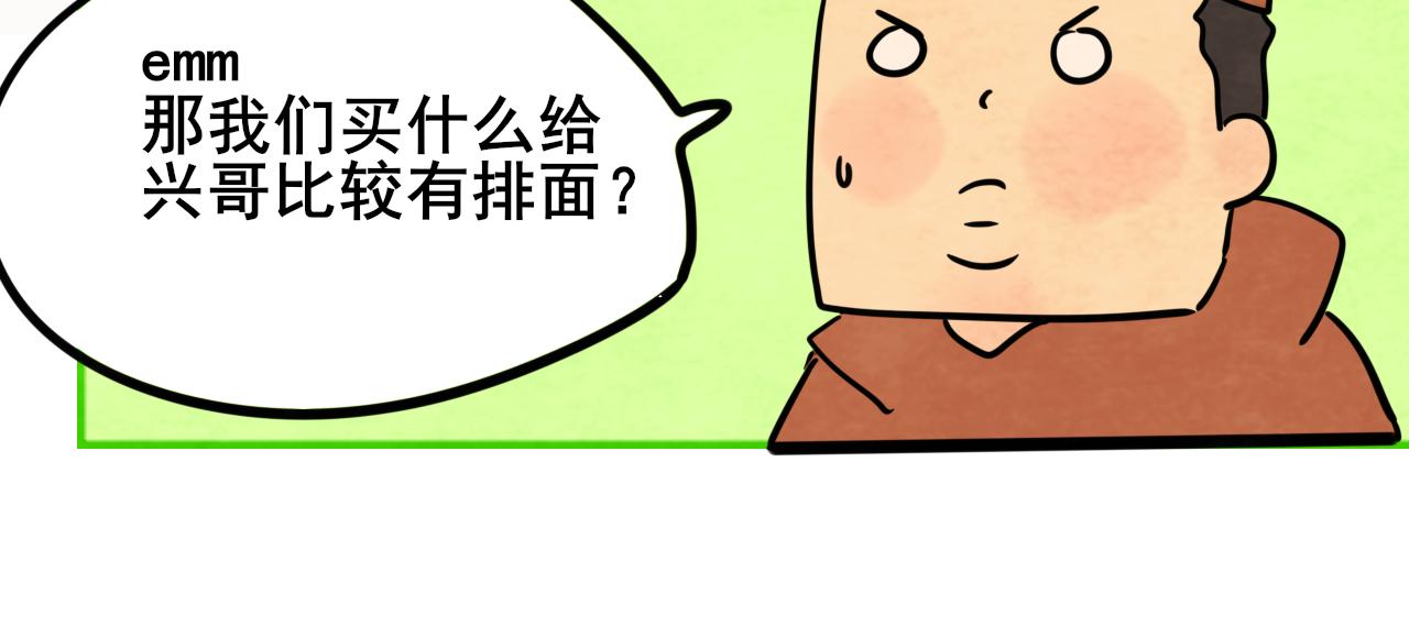 第43话 生日就要吃蛋糕71