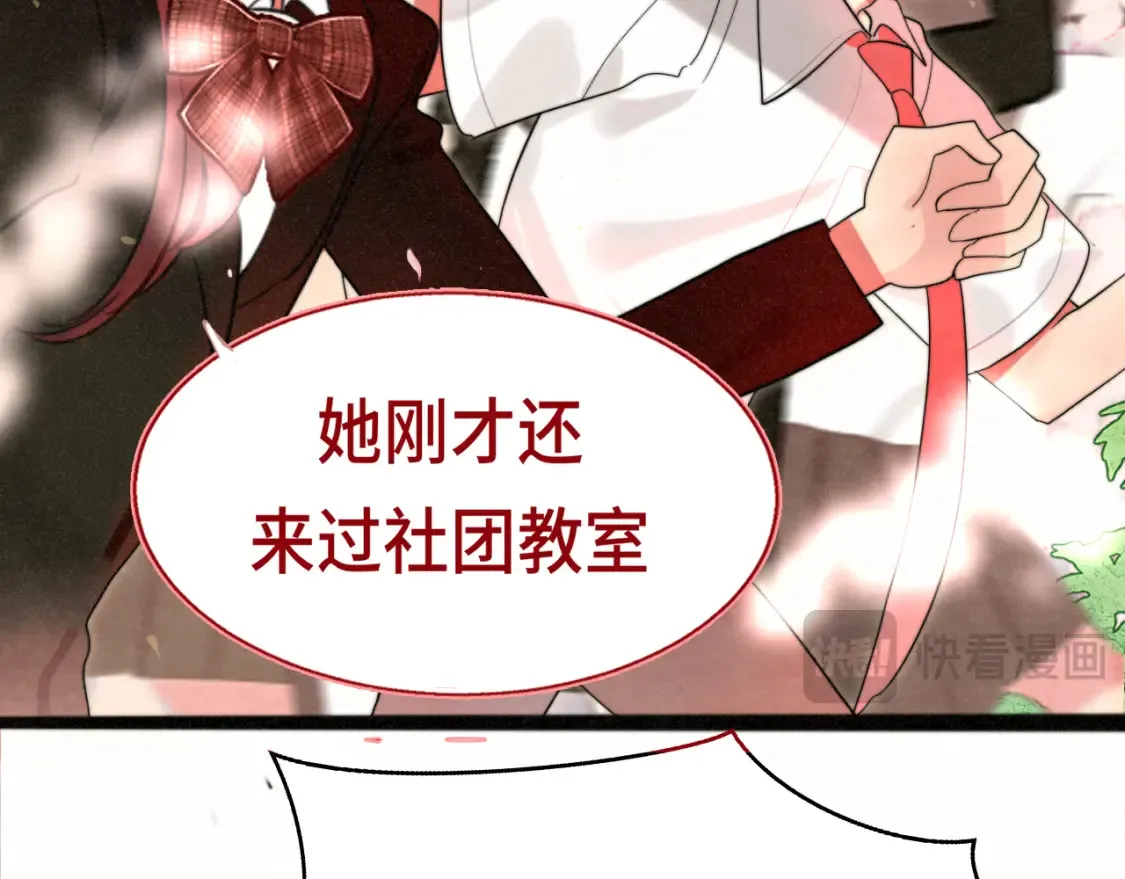 第116集炽热是青春的花语91