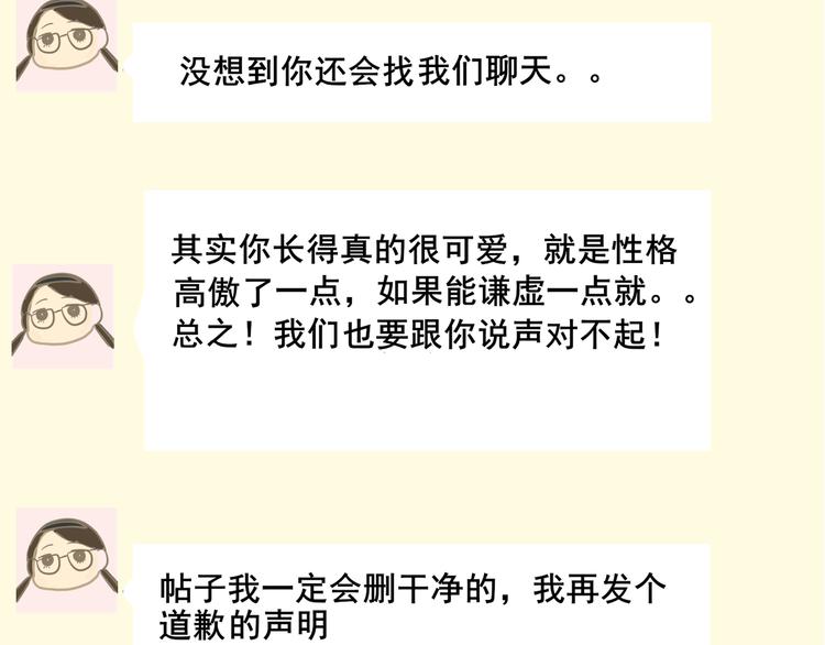 第31话不可以让女孩子掉眼泪150