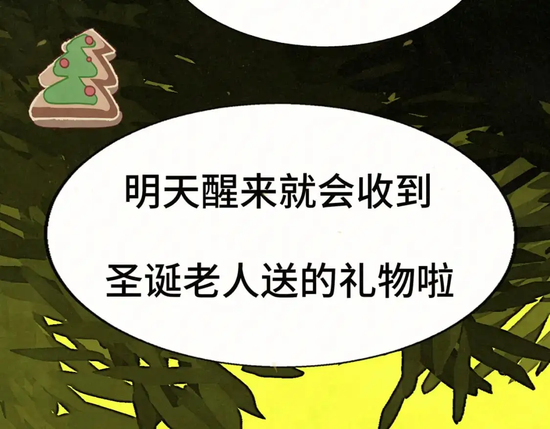 112圣诞老人的礼物是偷偷摸摸的179