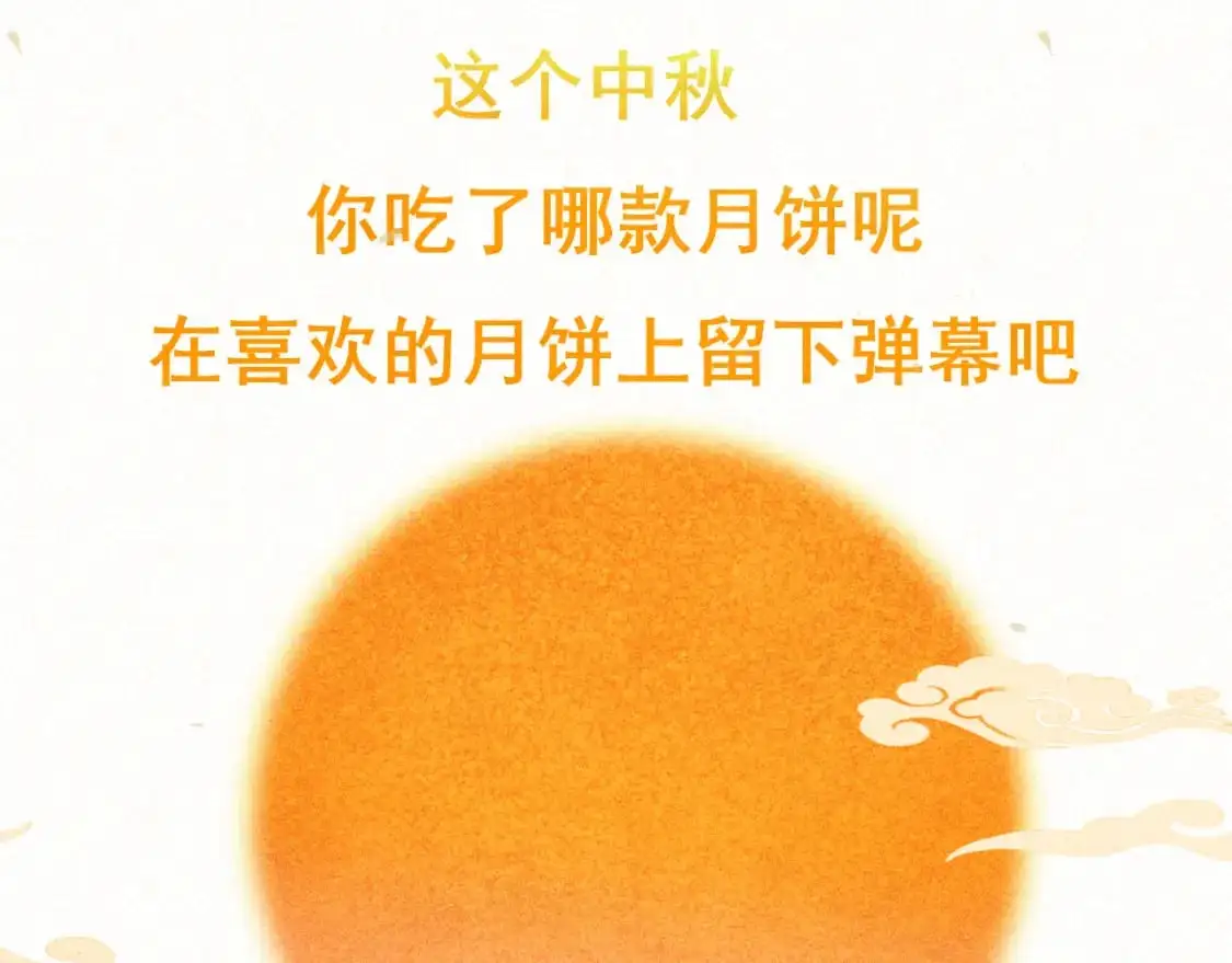 105月饼要吃正版的150