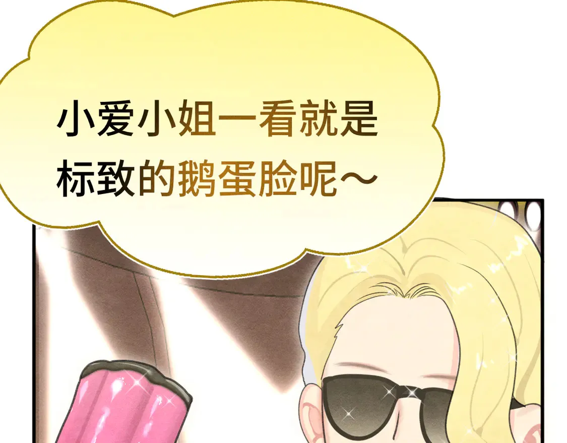 第121话 感觉不妙的旅途！103
