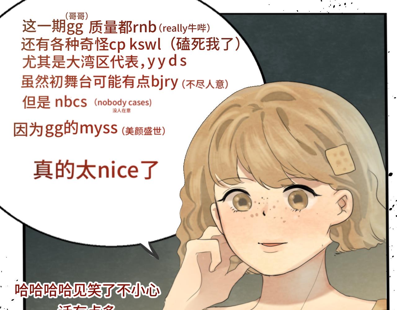 第38话鸡蛋仔和冰淇淋55