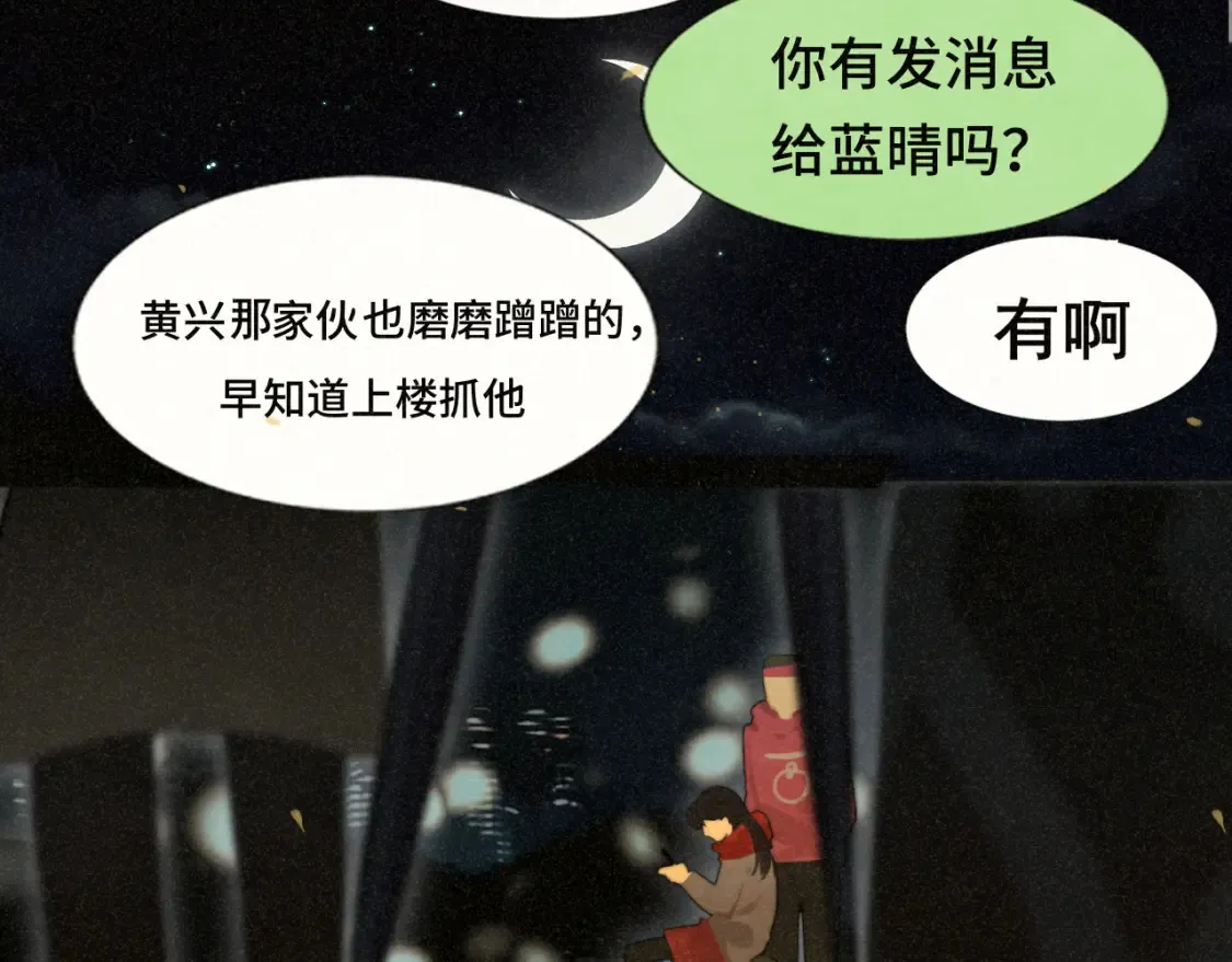 第81话冬季初雪37