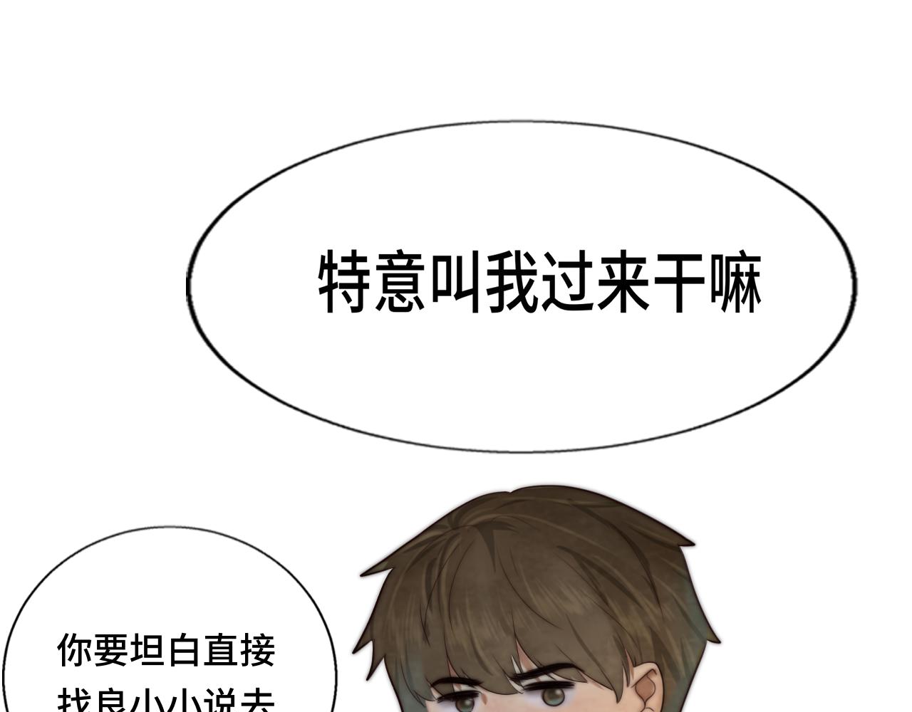 第47话 主仆协议？194