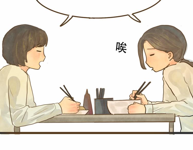 第11话 生理期乌龙事件（上24