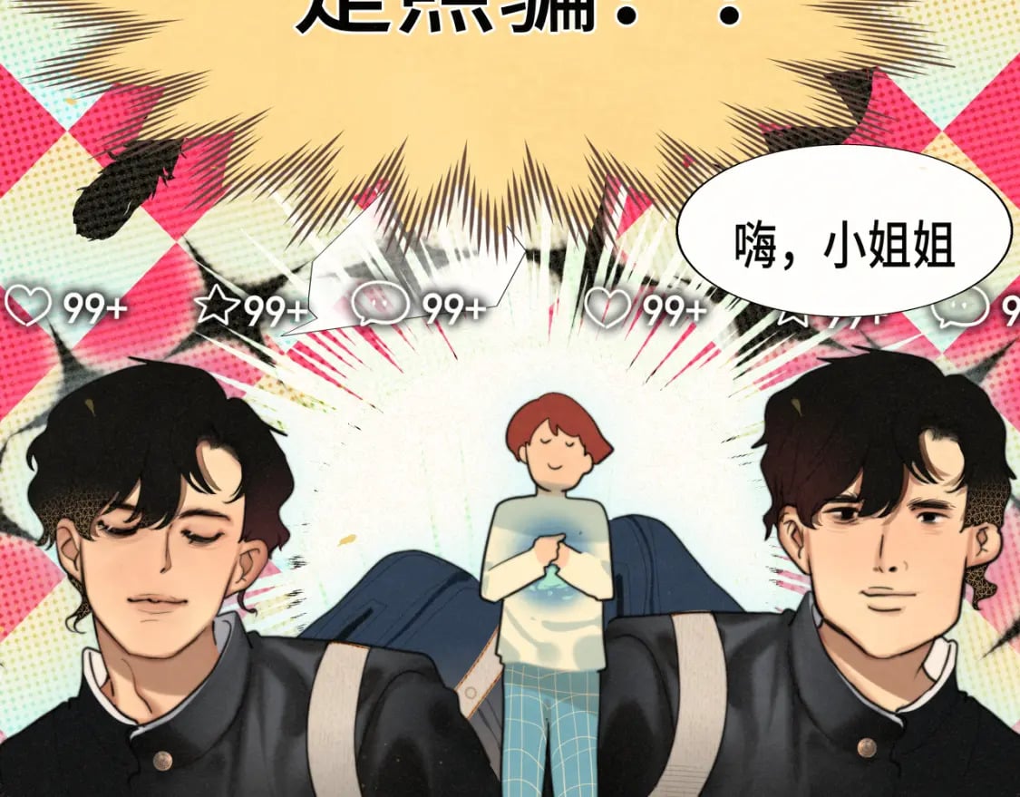 第83话联谊注意事项62