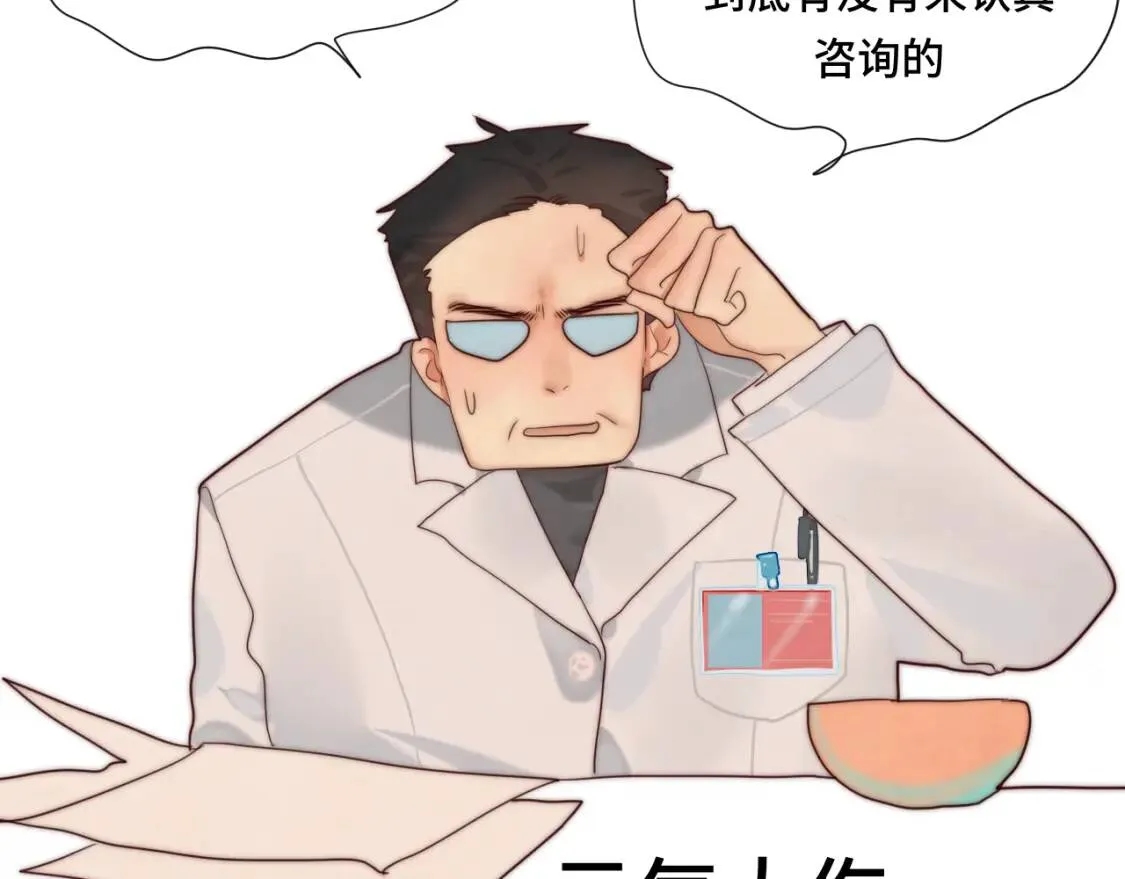 第55集 你有秘密吗105