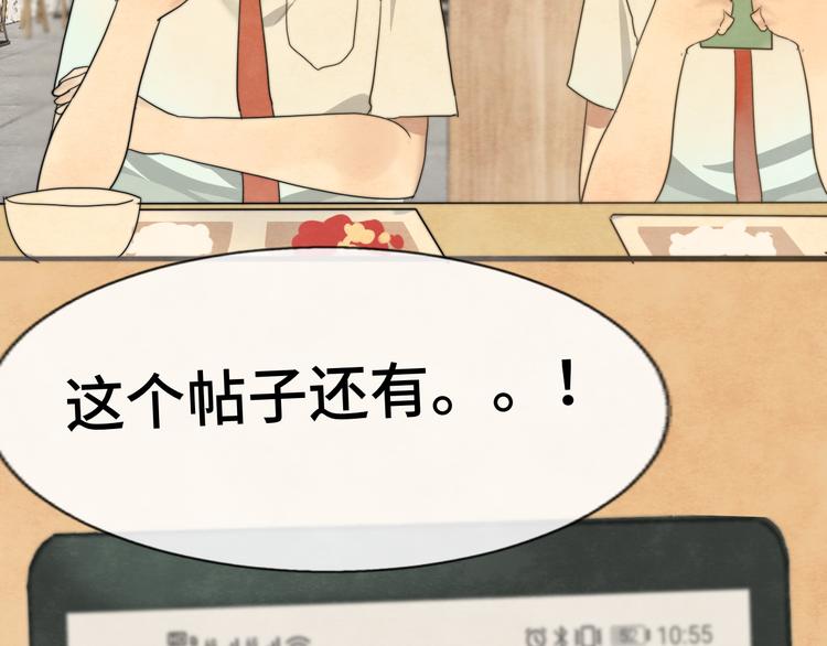 第29话 我们是坏小孩45