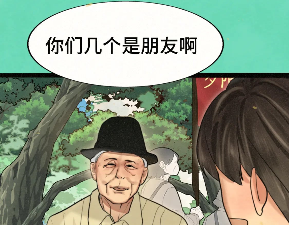 第89集 起风了52