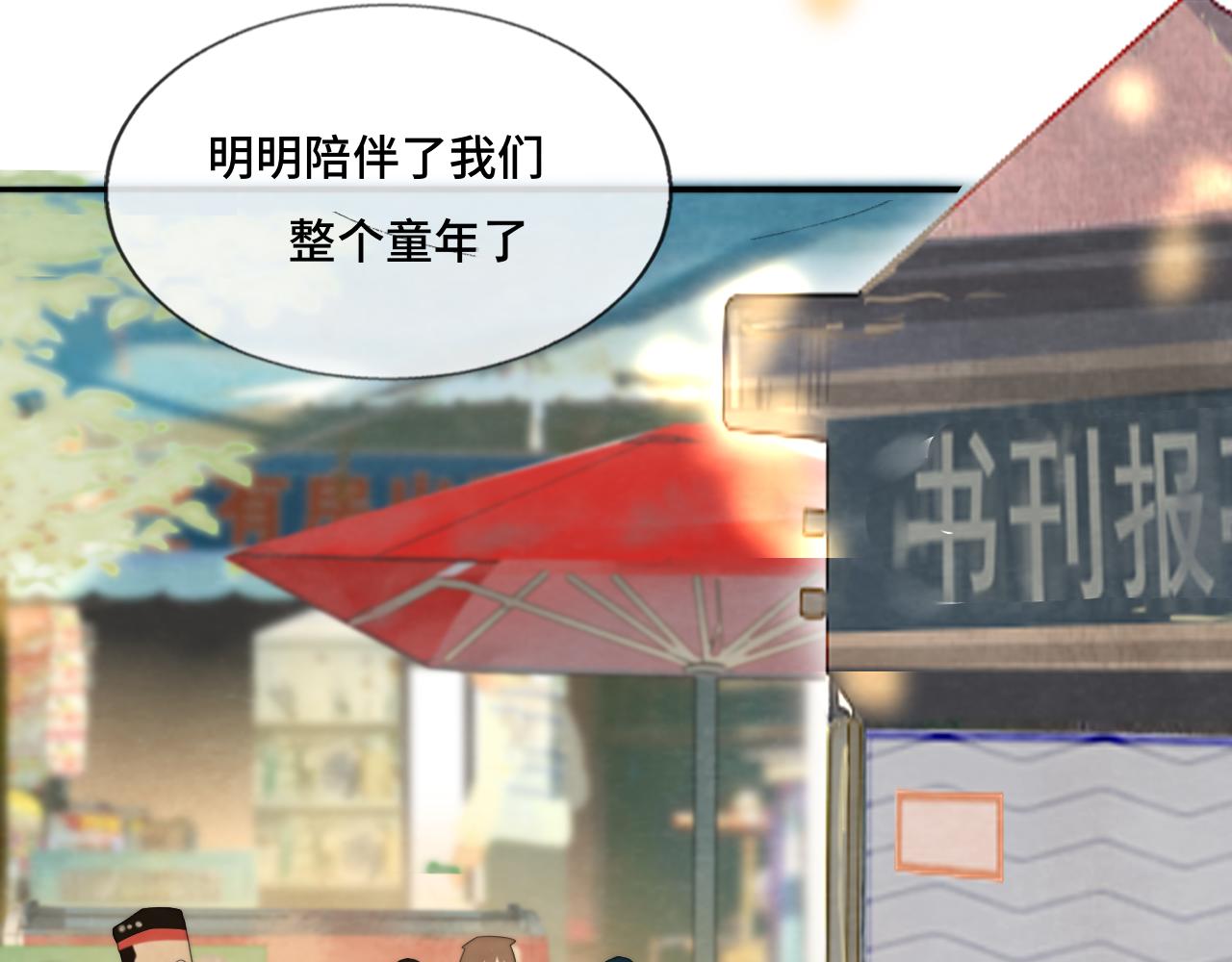 第56话放学路上的时光76