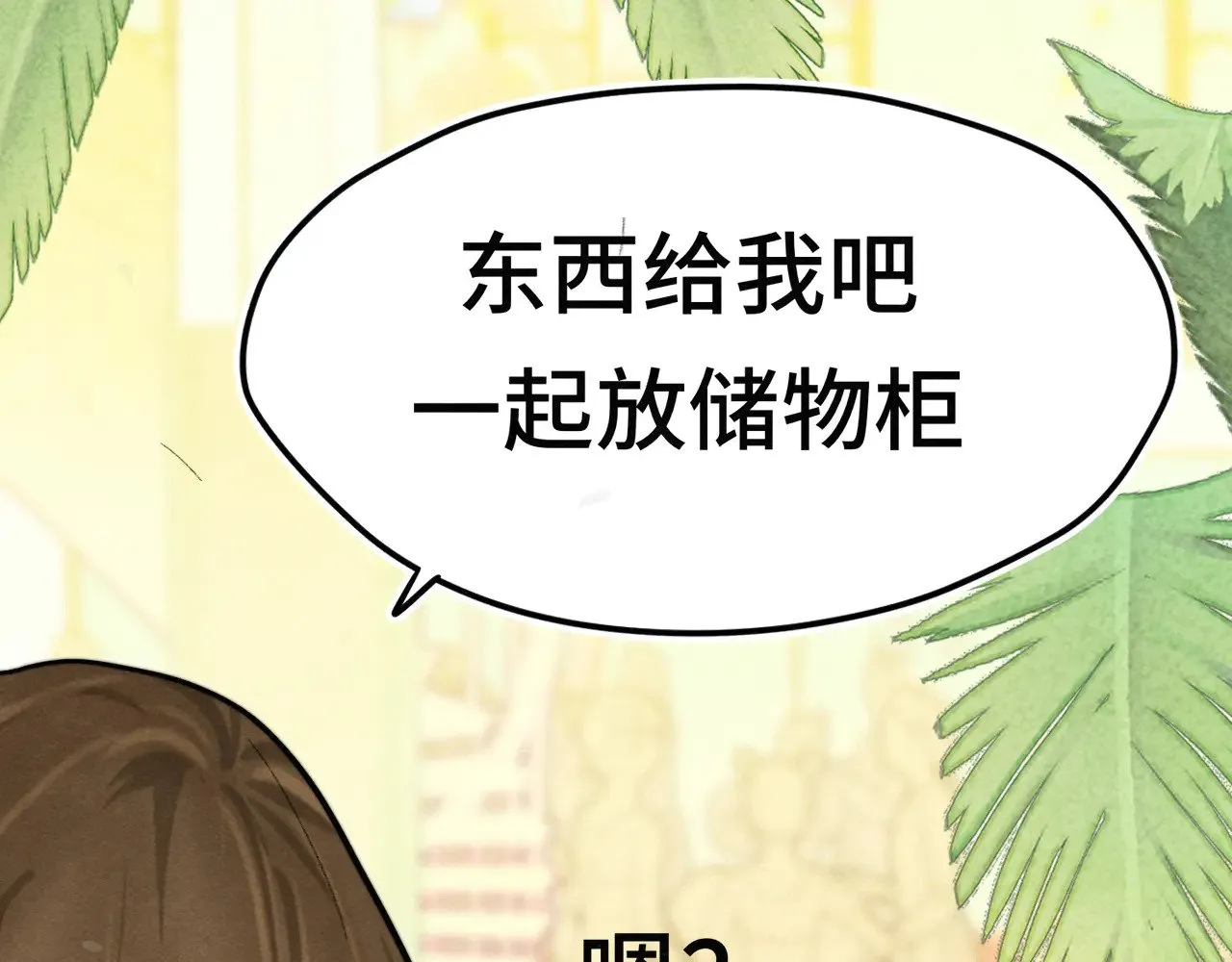 第126话男人之间的斗争7
