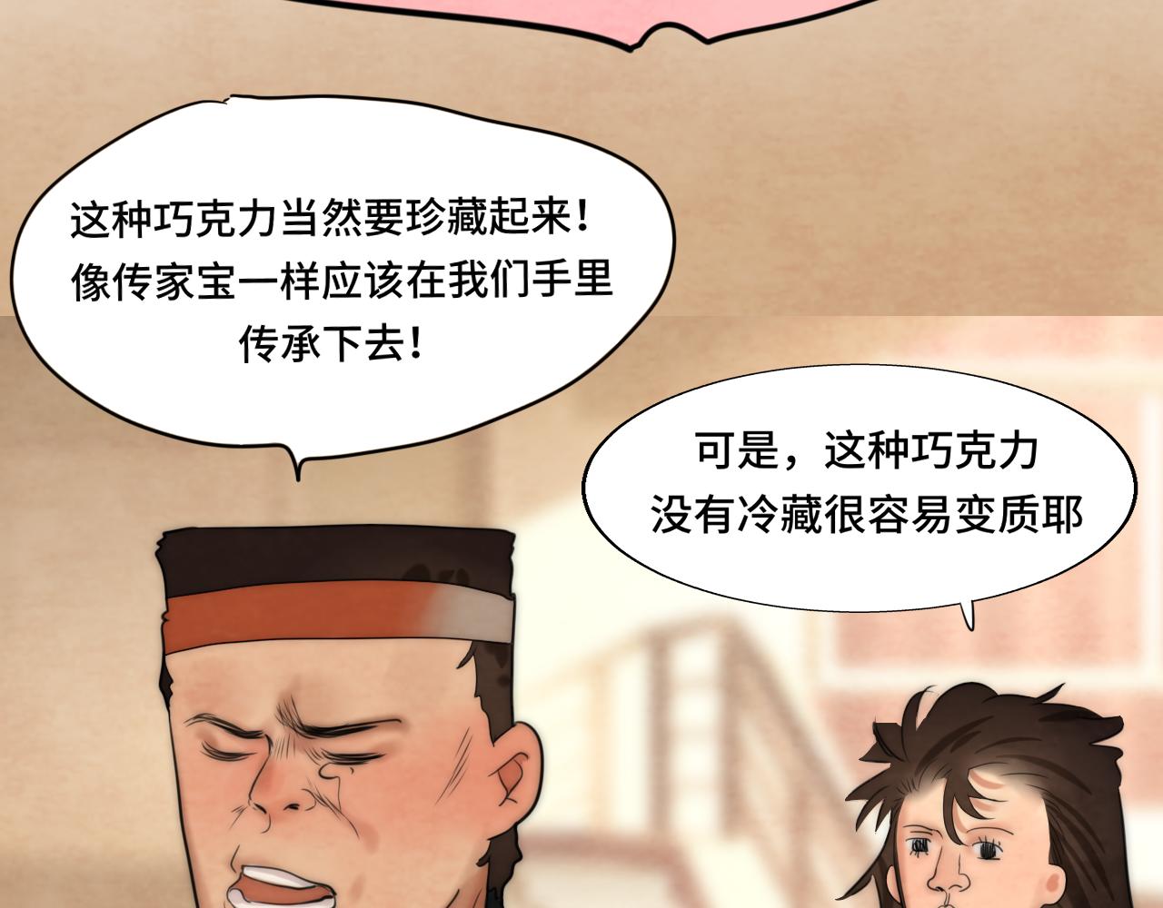 第52话 变质的巧克力（上126
