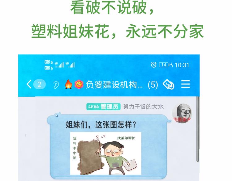 第16话 茶艺大战 一触即发165