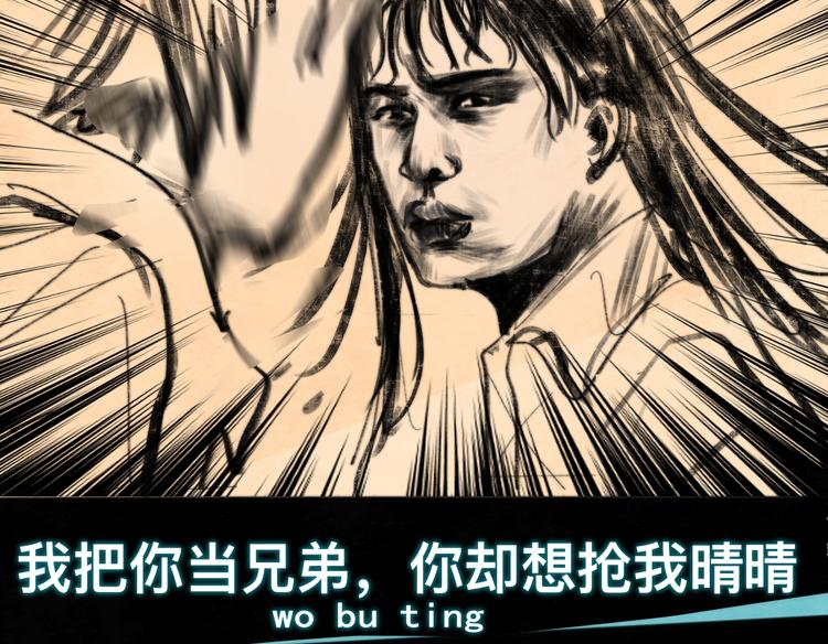 第23话 兄弟反目 场面激烈134