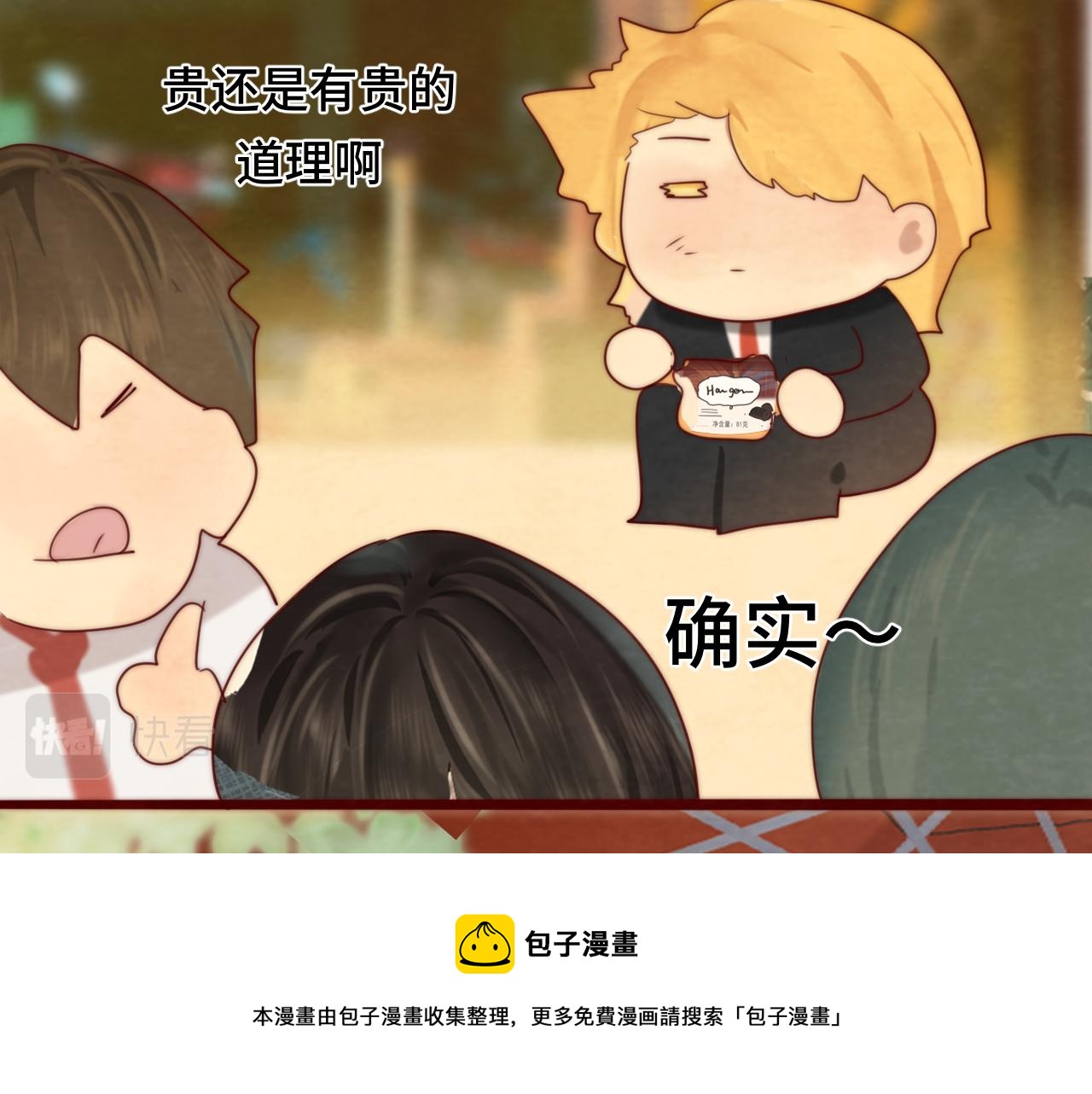 第56话放学路上的时光50