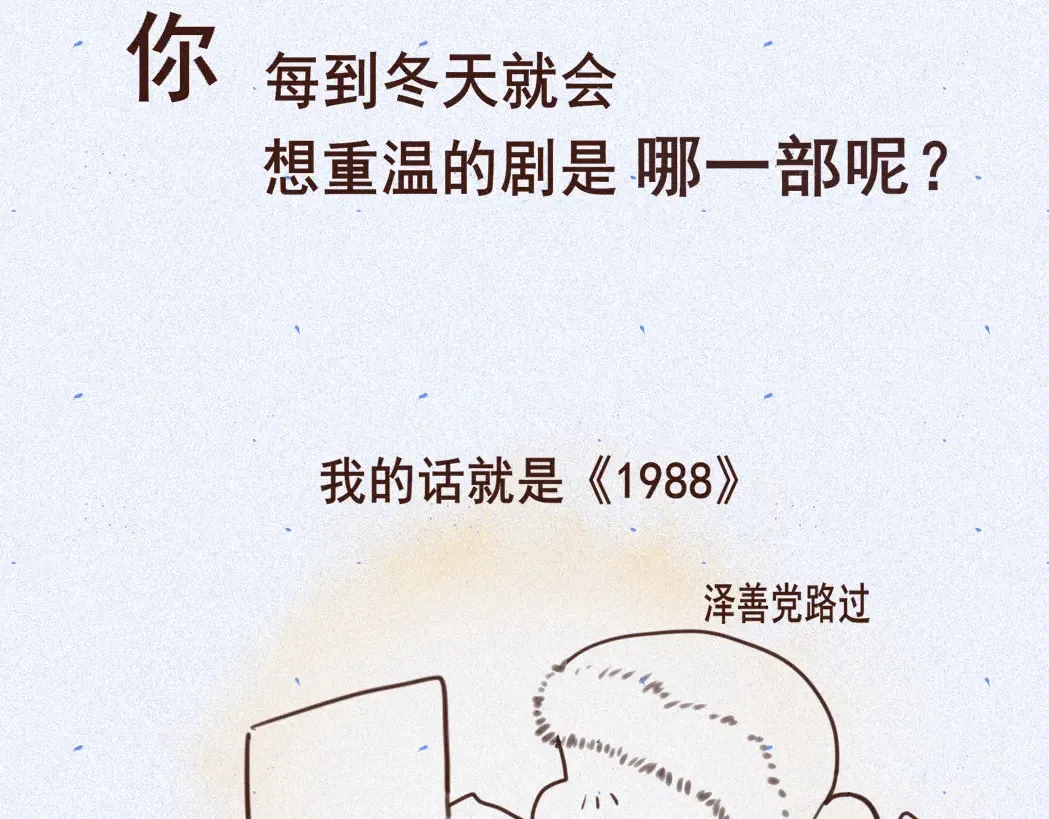 第81话冬季初雪149