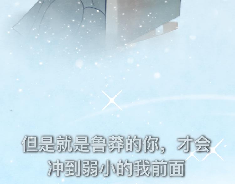 第24话 你要对自己说的话负责198