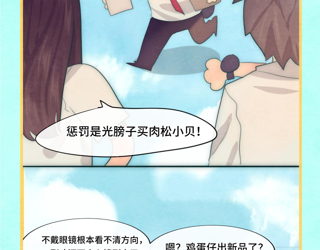 第38话鸡蛋仔和冰淇淋133