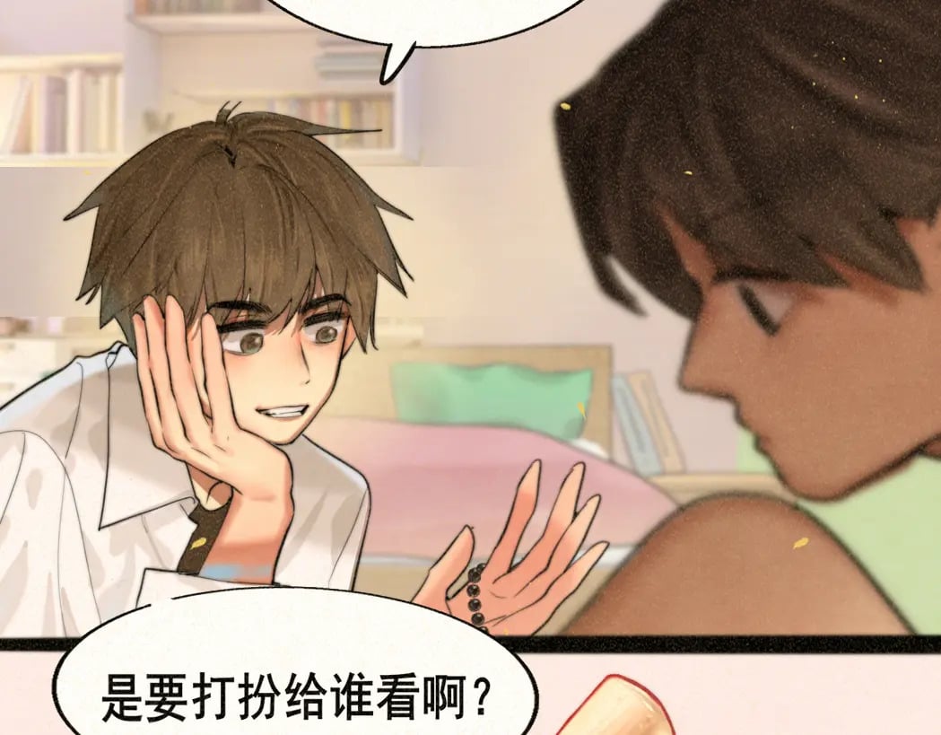 第84话情窦初开125