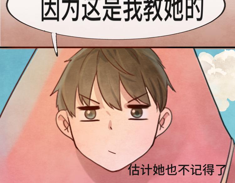第25话 和你的默契不需要言语94