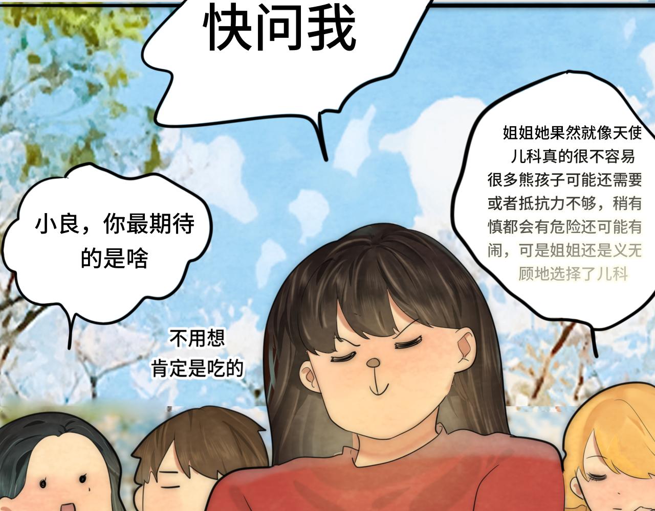 第49话 对联窗花和你19