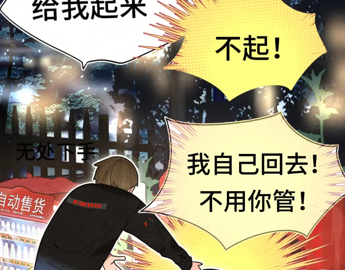 第115话永不凋谢的花26