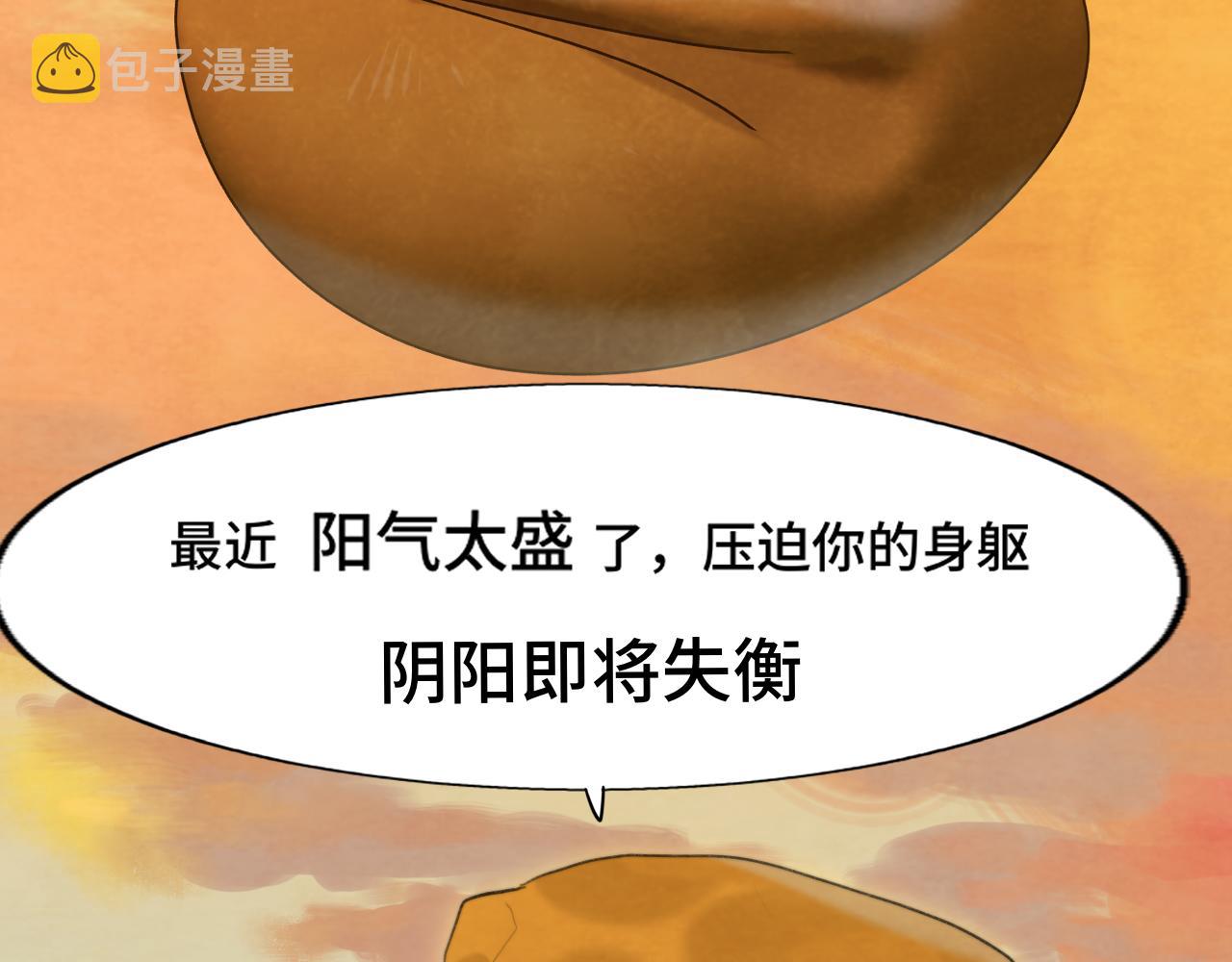第76话 火辣的难言之隐5
