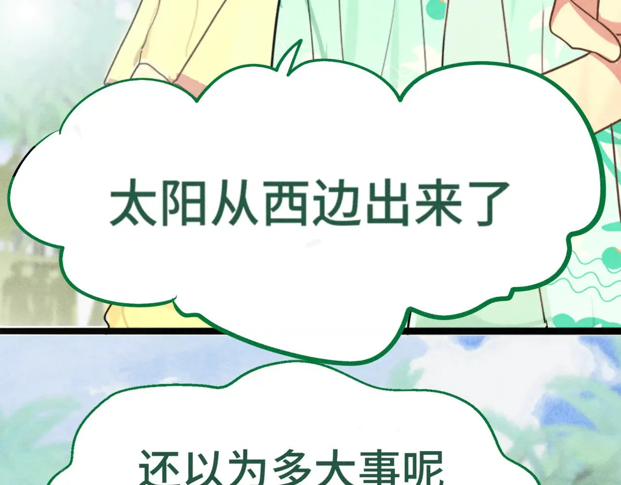 第126话男人之间的斗争28