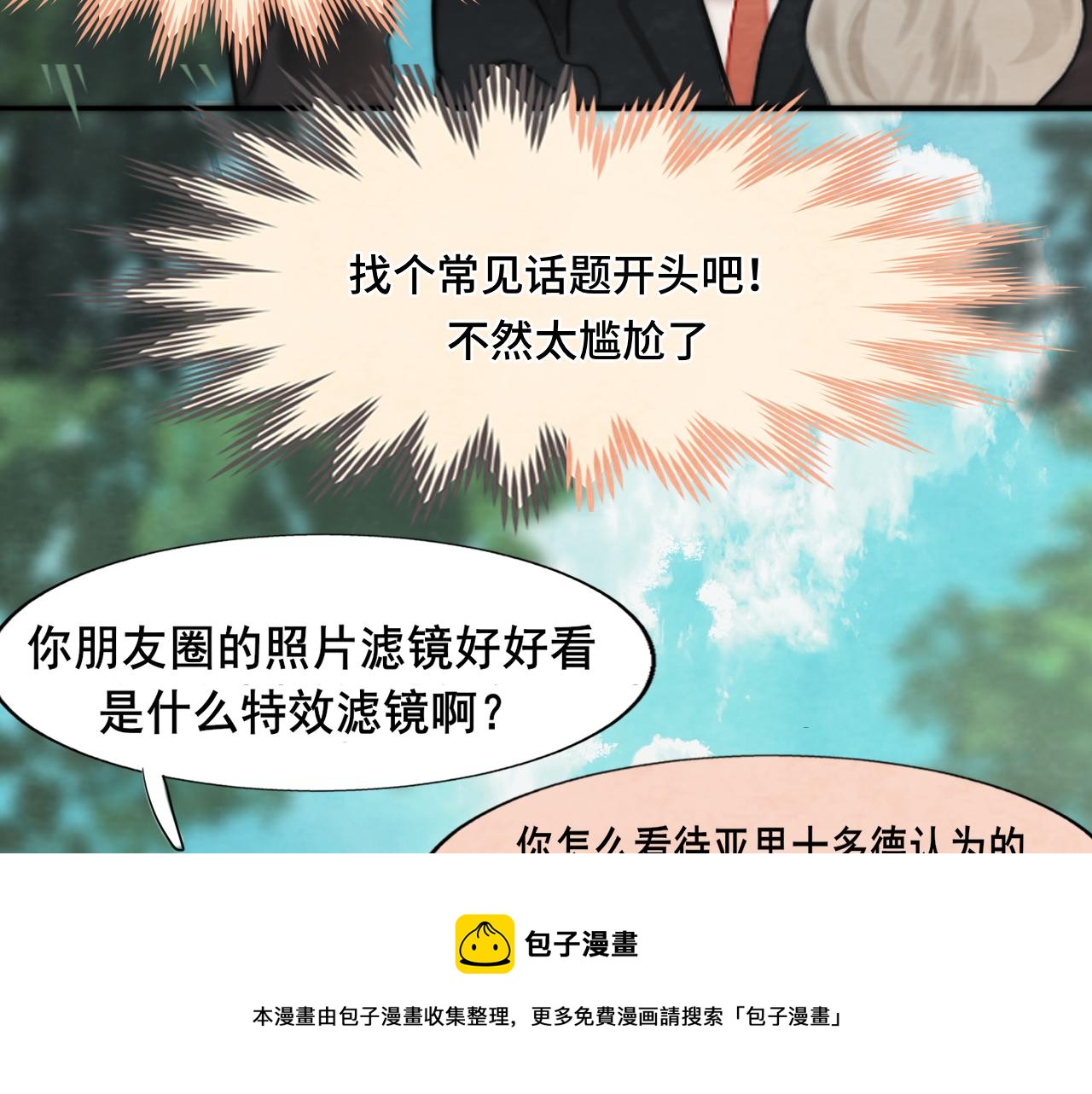 第54话 可怕的良小小100