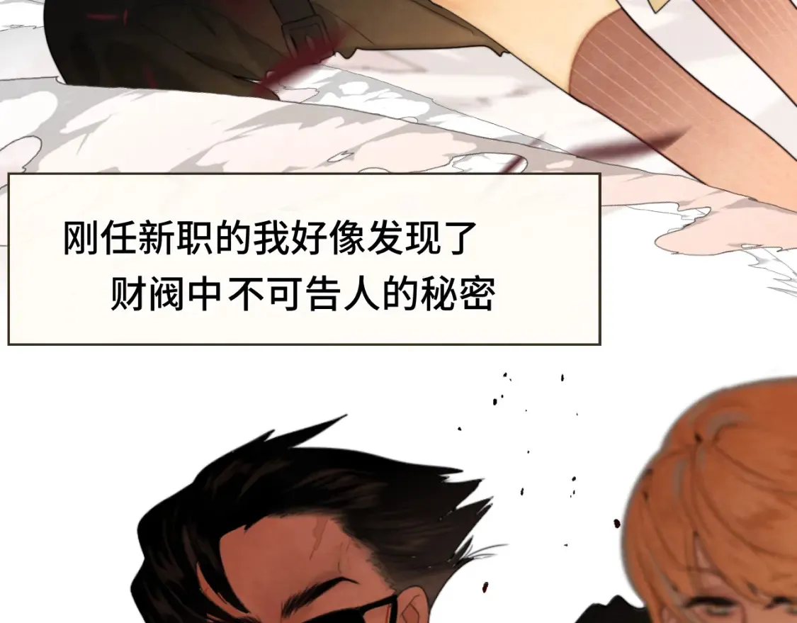 第65话 小少爷的秘密42