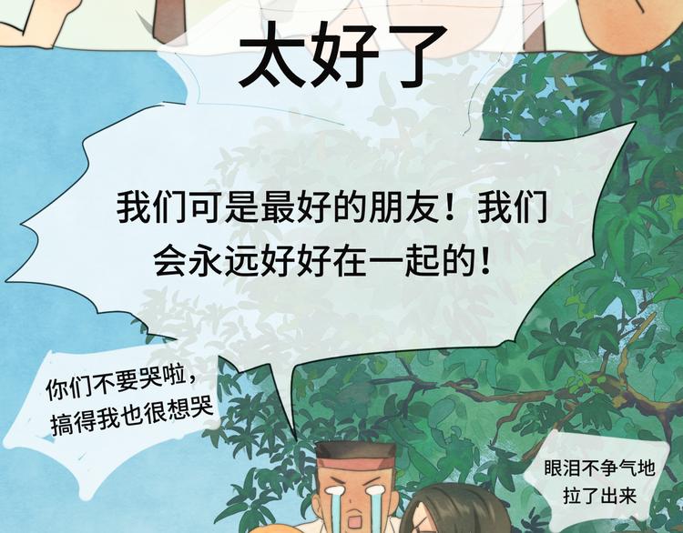 第25话 和你的默契不需要言语207