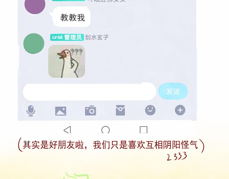 第16话 茶艺大战 一触即发167