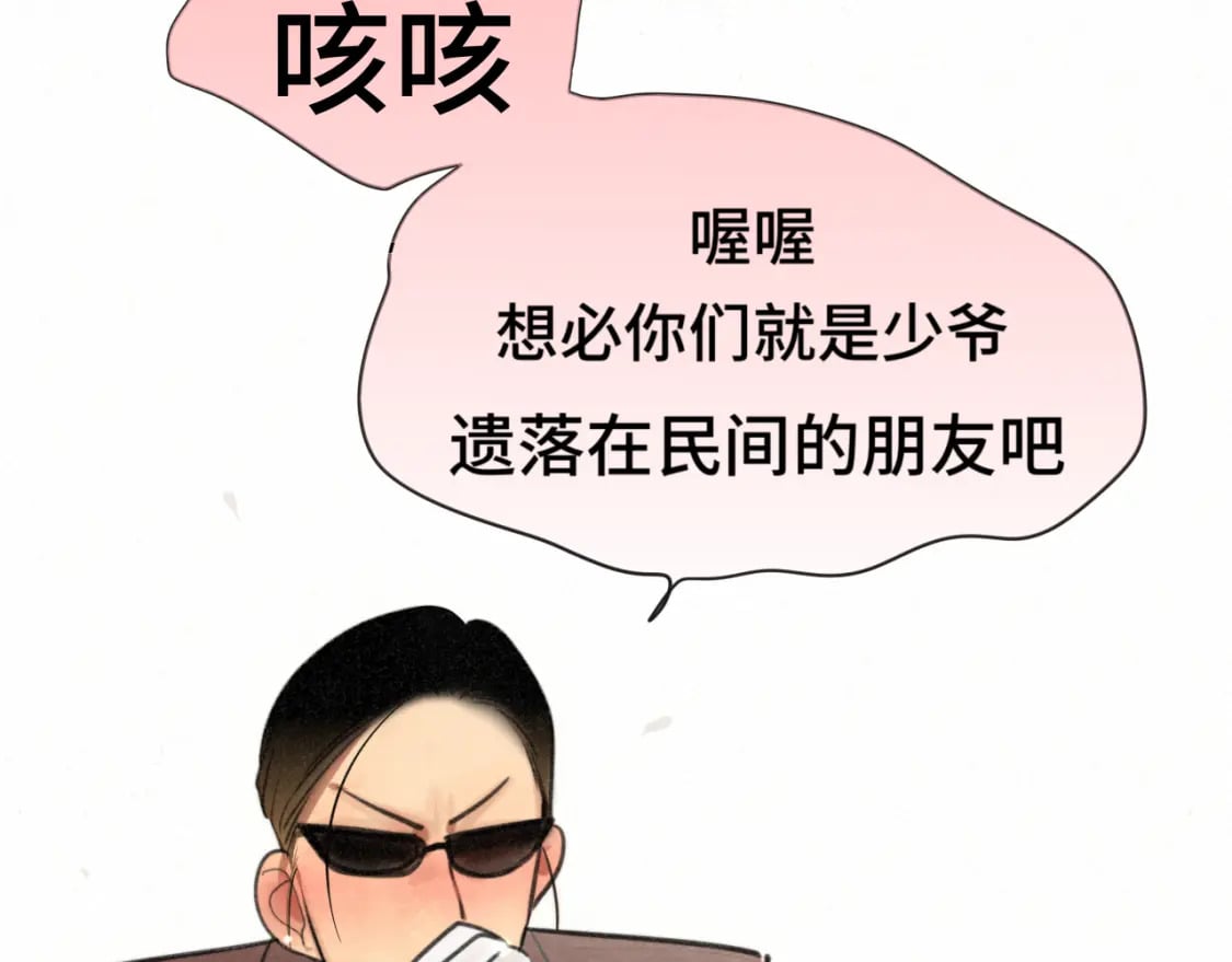 第102集 意料之外的宴会61