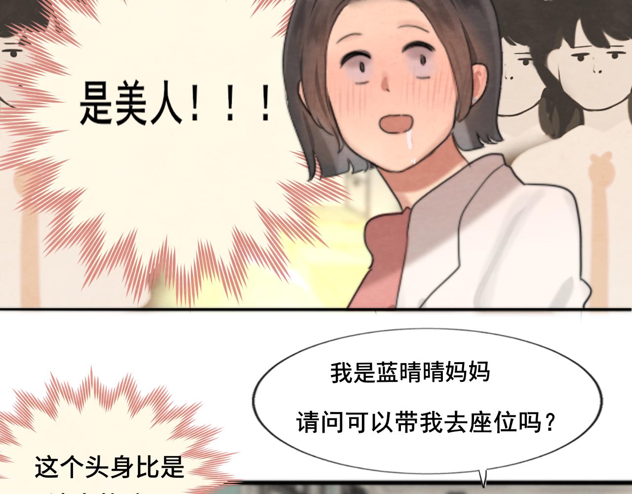 第58集 劲爆家长会57