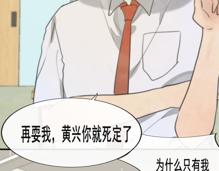 第33话 我和他互换身体了_!173