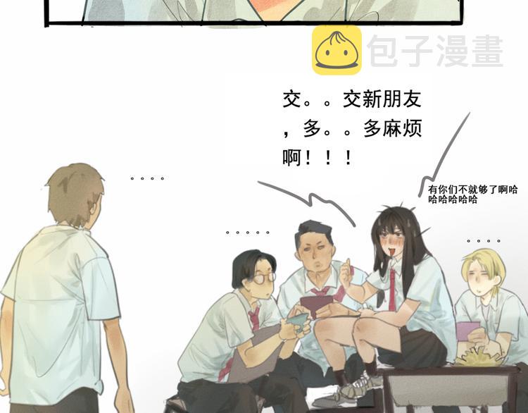 第1话 一起喝奶茶吧7