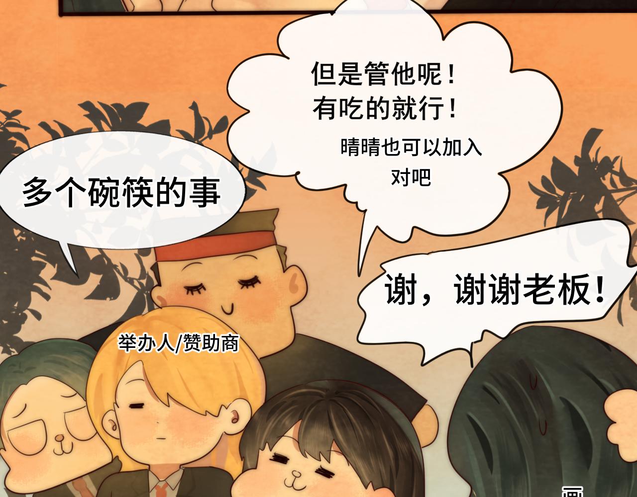 第46话 一起度过的纪念日16