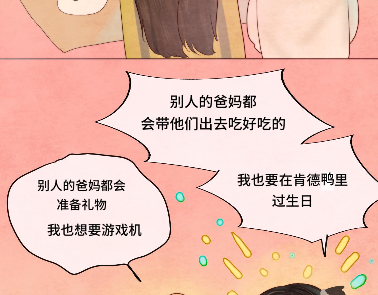 第43话 生日就要吃蛋糕40