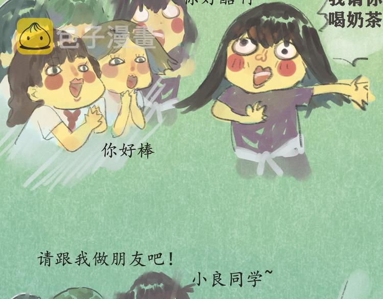 第1话 一起喝奶茶吧37