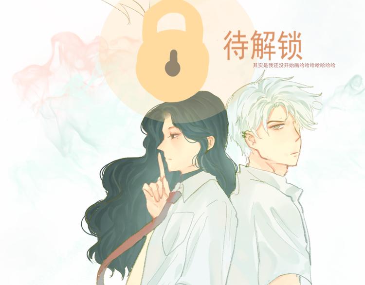 第12话 生理期乌龙事件（下）199