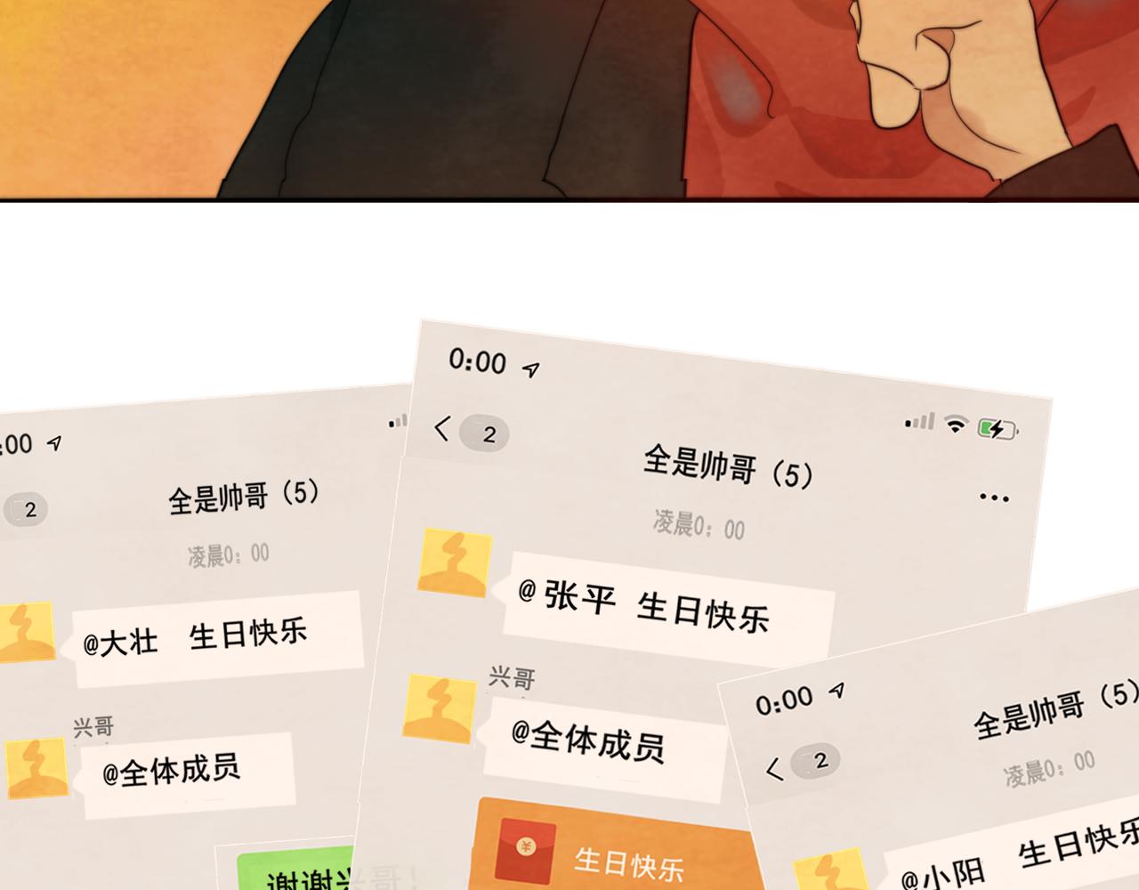 第43话 生日就要吃蛋糕34