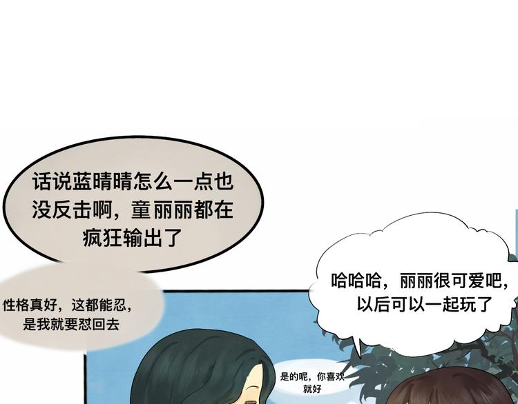 第16话 茶艺大战 一触即发88