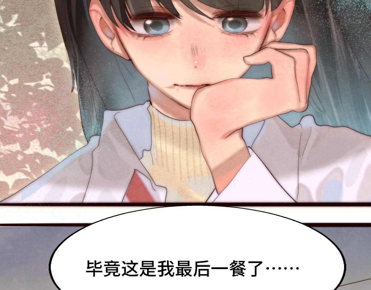 第76话 火辣的难言之隐61