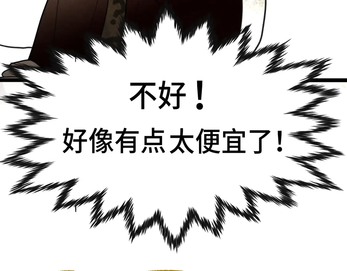 第121话 感觉不妙的旅途！102